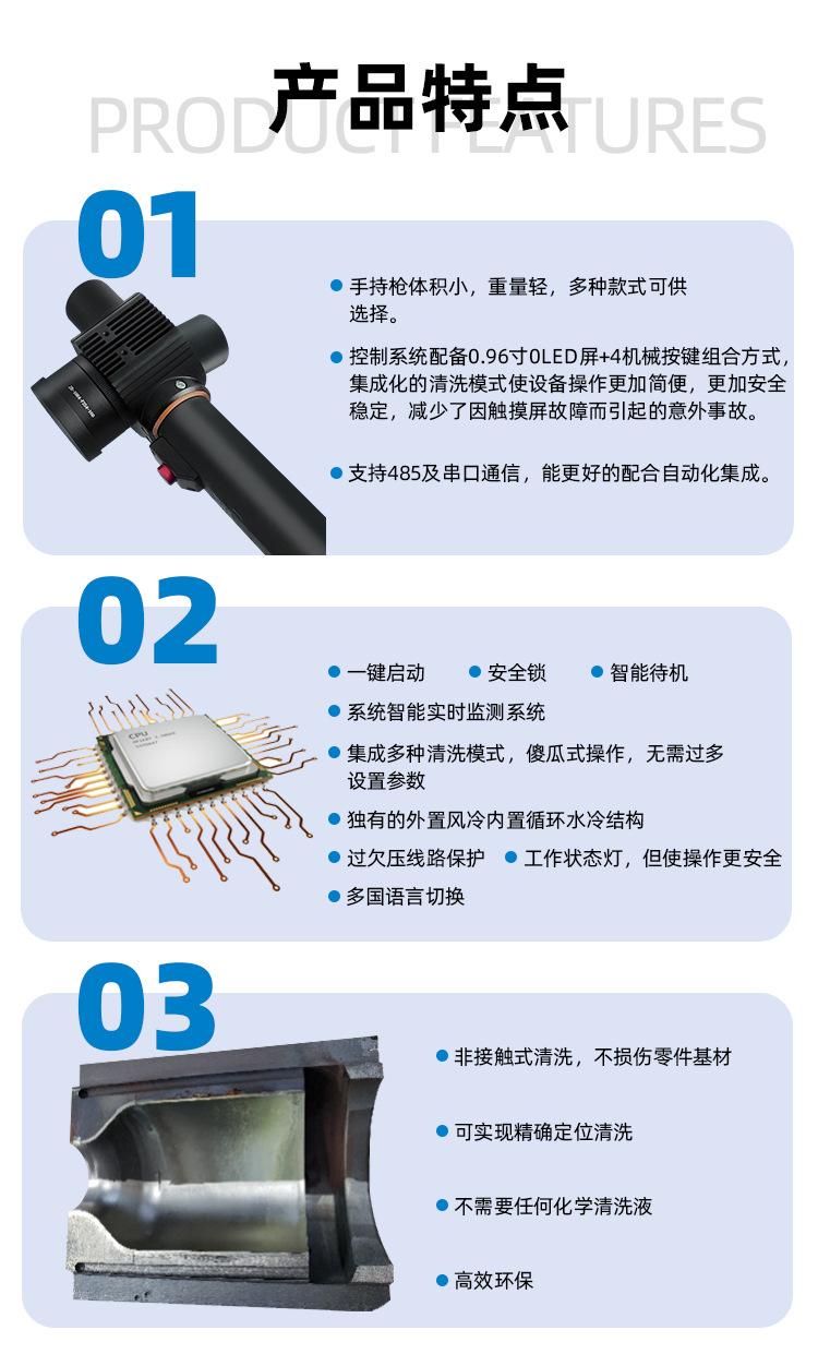 15_DB-智能激光清洗设备-002
