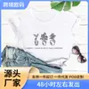 Desculpe, tenho plantas neste fim de semana carta plantas nova europeia e americana manga curta comércio exterior camiseta