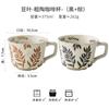 Taza de gres pintada a mano taza de cerámica para leche y café taza de desayuno de alto valor