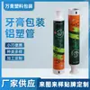 Venta al por mayor del fabricante Tubo de aluminio y plástico para pasta de dientes Tubo compuesto de aluminio y plástico Tubo de embalaje de PE Manguera cosmética de aluminio y plástico Material de embalaje