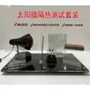 Herramientas de Instrumento de Prueba de Película Solar para Automóviles Lámpara de Horneado Película de Aislamiento Térmico Estante de Exhibición de Vidrio Probador de Ventilador Accesorios