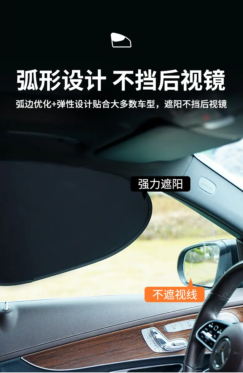 遮光板详情_03