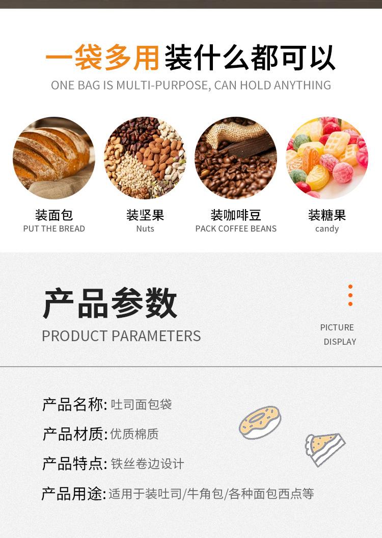 吐司袋_02.jpg