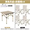 Mesa e cadeira dobráveis ao ar livre Ultra-light Moon Chair terno Piquenique Camping Terno inteiro Household Outdoor Stall Stool
