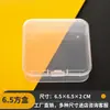6.5 caja de almacenamiento de plástico transparente cuadrada transparente caja cuadrada pequeña caja vacía para cinta anzuelo para pescar tapón para el oído botón caja para joyas
