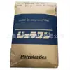 Partículas Plásticas de Polioximetileno Pom Pom Japão Polímero M90-07 Resistente às Intempéries Preenchido com 10% de Negro de Fumo