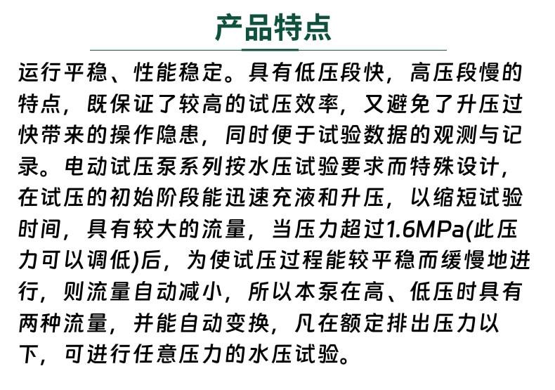 试压泵4_3@凡科快图