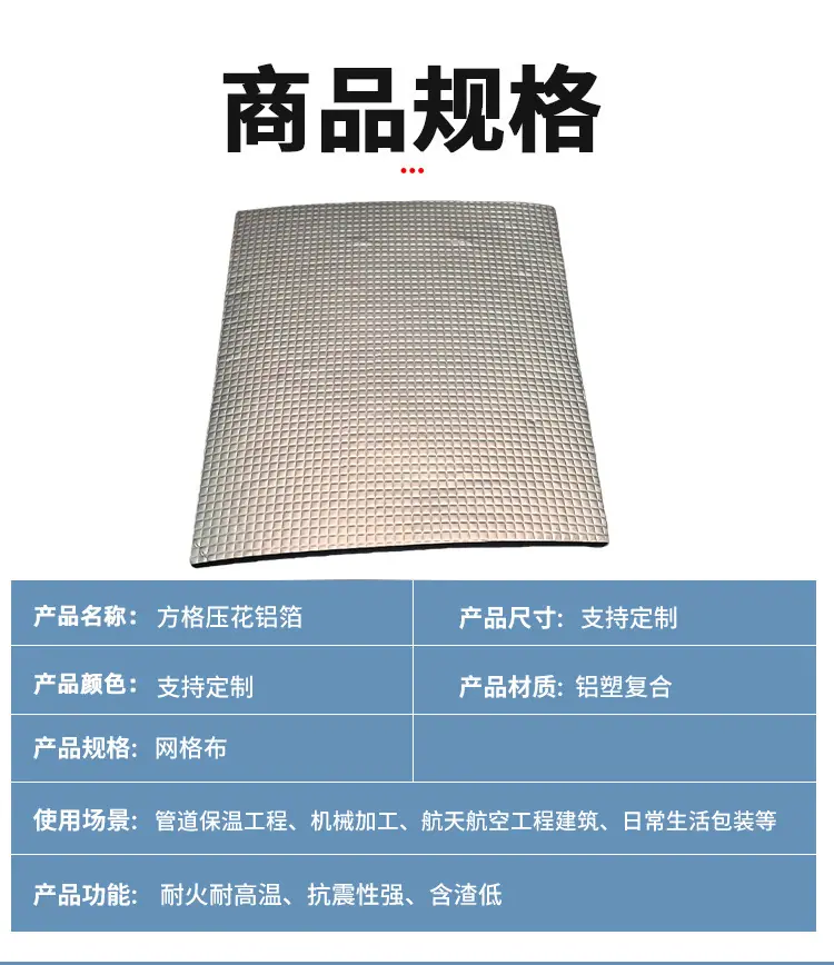 橡塑压花铝箔b1阻燃橡塑铝箔隔热保温板橡塑海绵自粘背胶管道屋顶