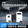 Generador Solar Doméstico 220V Sistema de Generación de Energía Fotovoltaica Juego Completo de Sistema Solar Fuera de la Red Autooperado