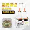 Separador de hilo para prendas de doble cabezal máquina bobinadora de fábrica de ropa máquina bobinadora de doble uso para hilo de coser separador de hilo pequeño para hilo de bordado