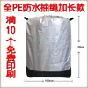 Bolsa de Transferencia Express, Cordón Grueso Especial para Mudanzas con Asa, Engrosada, de Aspecto Elegante, Sin Ojales, Impermeable y a Prueba de Humedad