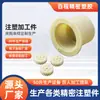 Fabricante de Suzhou Suministra Directamente Procesamiento de Plástico de Precisión Accesorios para Engranajes Planetarios Cilíndricos, Anillos de Engranajes Internos, Bujes de Engranajes de Nylon y Piezas Moldeadas por Inyección