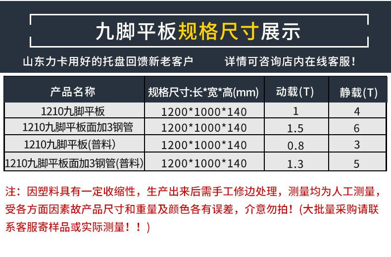 1210九脚平板详情_10