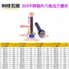 Tornillos de Acero Inoxidable 304 con Cabeza Hexagonal Exterior y Brida Recortada Accesorios Modificados para Coche Tornillos de Titanio Quemado M4M5M6M8M10