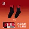 Calcetines Rojos para Mujer en el Año del Caballo, Calcetines de Media Pantorrilla Otoño e Invierno, Calcetines Cálidos y Antibacterianos Sin Costuras, Calcetines de Buena Suerte para el Año Nuevo