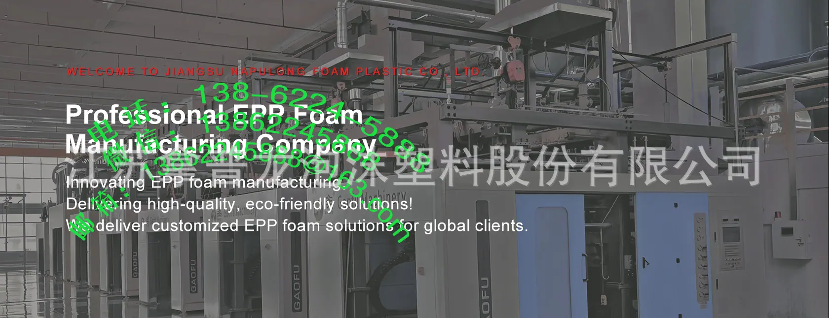 EPP成型-2