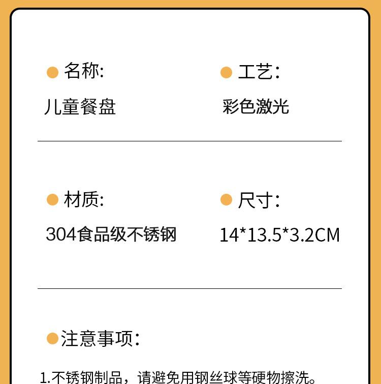 304儿童餐盘副本_16.jpg