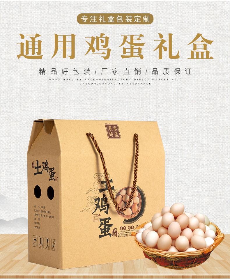 鸡蛋包装盒定制草鸡蛋