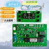 Entrega directa de fábrica placa de computadora máquina de helados placa de circuito Dongmi 130314495 transformador Beixue DM985