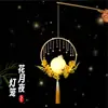 Lanterna Portátil Estilo Antigo Flor de Osmanthus Lua Borboleta Pode Iluminar o Festival do Meio Outono Festival das Lanternas Adereços de Foto no Décimo Quinto Dia do Primeiro Mês