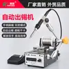 Fábrica de origen máquina de soldar personalizada OEM pedal de pie y prensa manual doble modo estación de soldadura sin plomo soldador automático