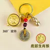 Set de Cuenco del Tesoro Doce Signos del Zodiaco Cuenco del Tesoro Colgante de Estilo Antiguo Regalo Creativo Atracción de Riqueza Pieza de Mano Llavero