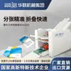 Ze-8 Hualian Máquina de Origami Manual Automática Medicina A4 Máquina Dobradora de Alta Velocidade Separação de Papel 76% de desconto Pilha