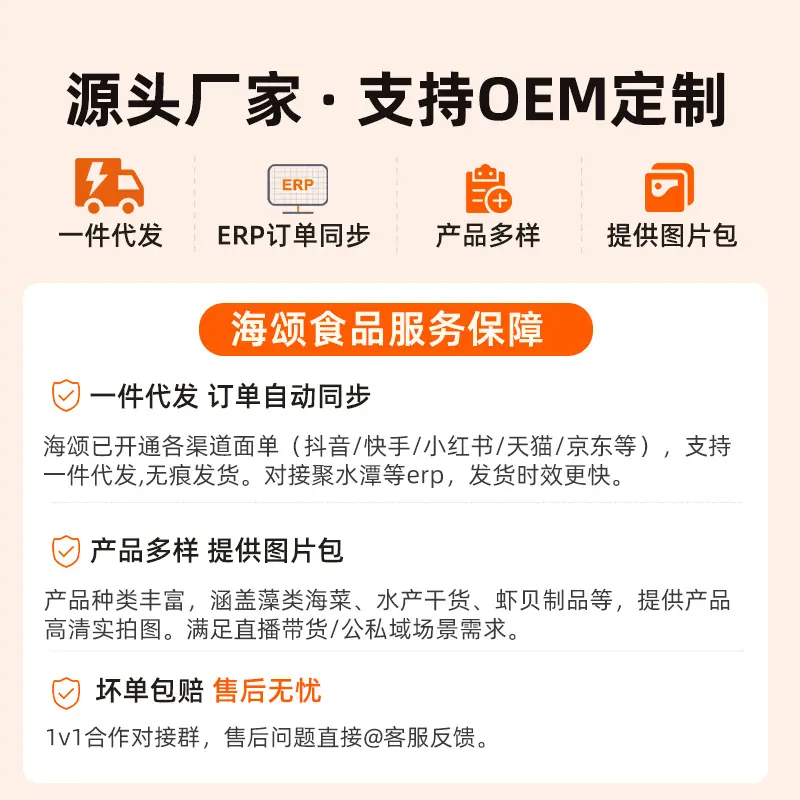 一件代发sku
