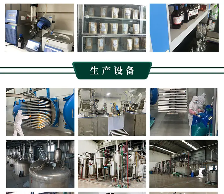 刺五加提取物详情页2_04