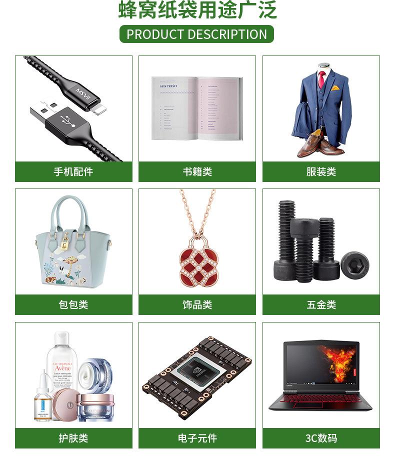 蜂窝纸袋详情_05.jpg