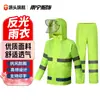 Conjunto de duas peças de capa de chuva refletiva, calça à prova de chuva para ciclistas, pilotagem de motocicleta, fiscalização de trânsito, proteção do trabalho