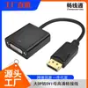 Direto da fábrica Adaptador DP para DVI grande DP para DVI suporta 1080p ultra-claro preto e branco