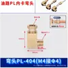 Conector Deslizante para Tubo de Óleo, Conexão em L Reta para Tubo de Óleo Pd, Linha de Óleo de Três Vias, Tubo de Cobre, Tubo de Nylon, Bico de Óleo 4mm 6mm