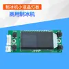 Teclado Fluido Comercial Pantalla LCD Grande Tablero de Luz Tablero Indicador Tablero de Luz de Operación Pantalla de Visualización