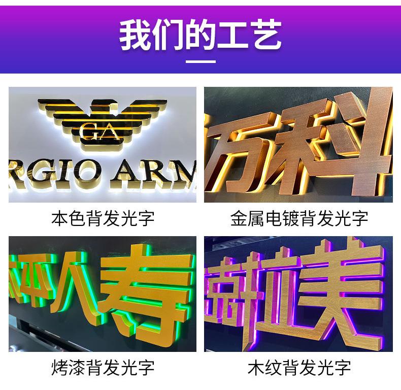 冠霖—不锈钢电镀背发光字详情_06