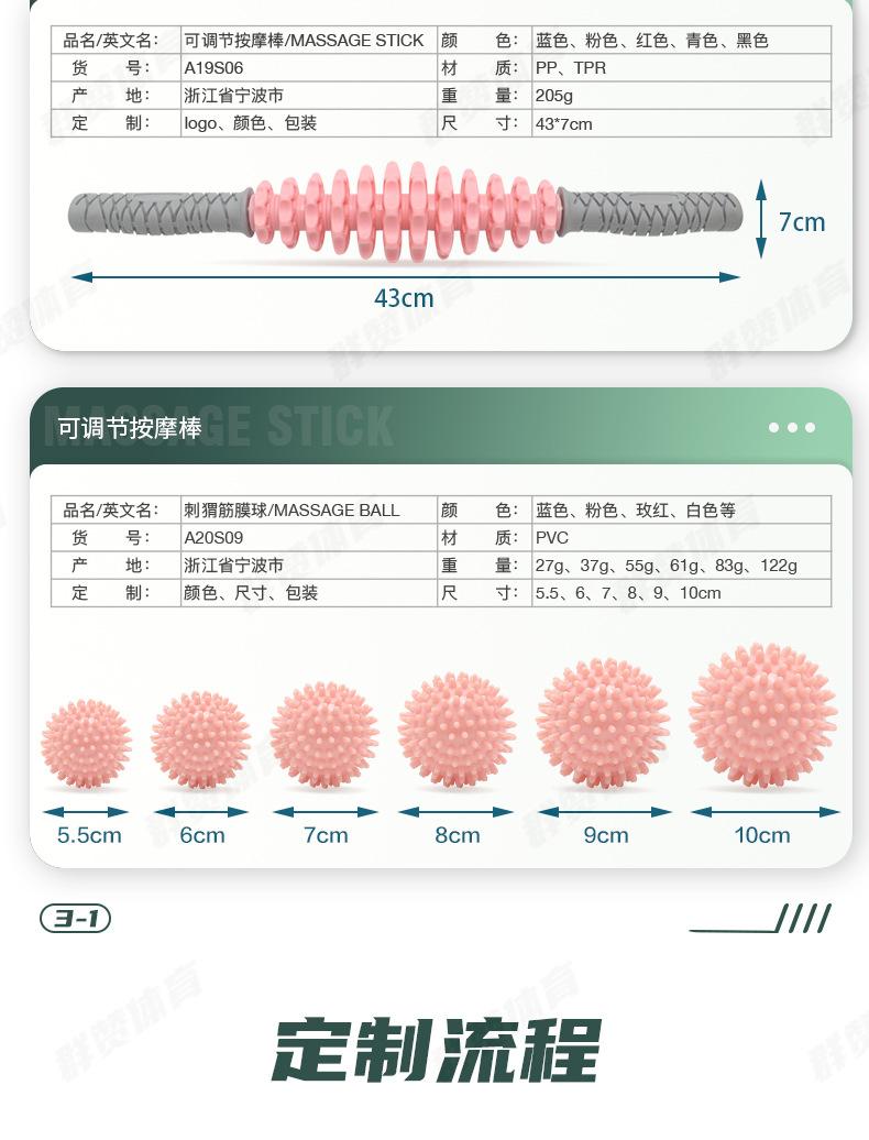 20220514月牙瑜伽柱三件套_08.jpg