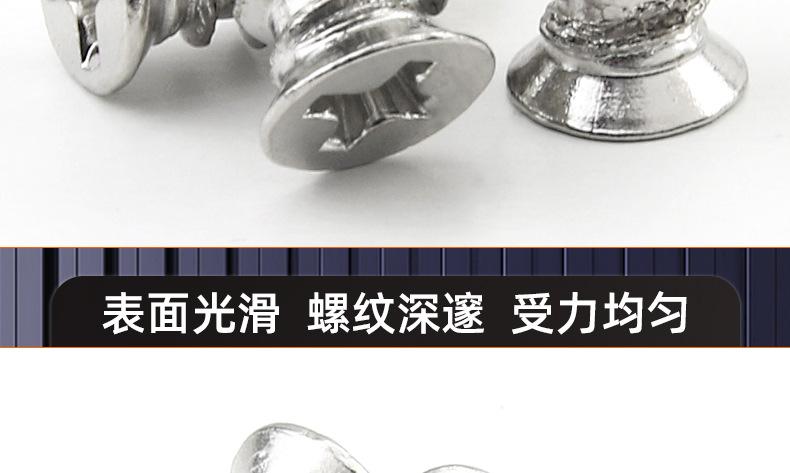 碳钢镀镍FA十字小沉头自攻螺丝_03_17.jpg
