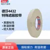 Cinta de Enmascarar para Chorro de Arena Tesa 4432, Cinta de Papel Grueso para Enmascarar Protección contra Chorro de Arena Metálica, Color Blanco Crema