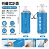 Botella de agua deportiva West Rider, botella de agua portátil de grado alimenticio para exteriores para montañismo, carrera de campo traviesa y ciclismo, bolsa de agua suave plegable