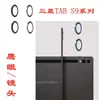 Para Samsung tabS9 película para lente ojo de águila metálico película protectora de cámara tabS9plus s9attr espejo