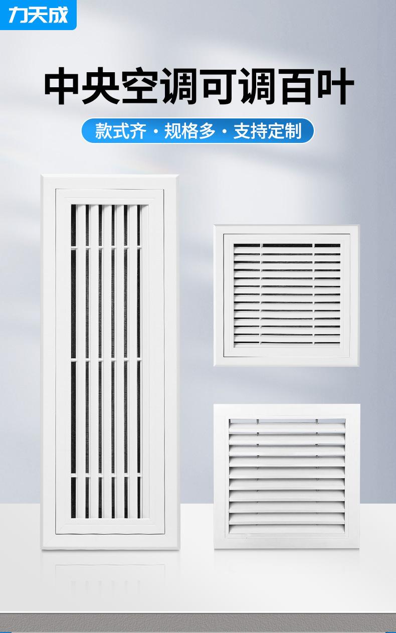 回风口详情页_01