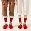 Design Festivo de Dança do Leão, Meias de Cano Médio Macias e Amigáveis à Pele para Outono e Inverno, Meias Confortáveis e Respiráveis, Meias Esportivas de Ano Novo, Absorventes de Suor e Resistentes ao Desgaste