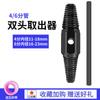 Extractor de Alambre Roto de Grifo Llave Eléctrica 4 Puntos 6 Puntos Tornillo Cabeza Rota Tubería de Agua Extractor Anti-Alambre Extractor de Alambre de Cabeza Rota