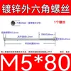 Varilla Roscada Hexagonal Exterior Extra Larga Galvanizada Tornillo Hexagonal Estándar Nacional Varilla de Tornillo para Pared Extra Larga Tornillo Largo M4M6