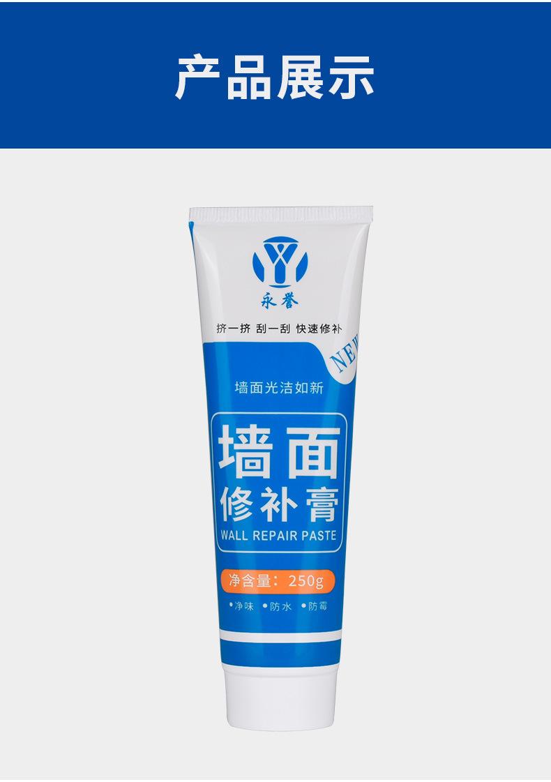 粘品汇墙面修补膏详情页_13.jpg