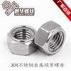Tuerca autoblocante metálica de acero inoxidable 304 de fábrica tuerca autoblocante metálica tapa de tornillo autoblocante de acero inoxidable
