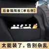 Adecuado para piezas de modificación interior de coche FAW Besturn B30B50B70, accesorios decorativos y paneles divisores de maletero