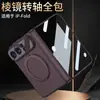 Funda para Apple iPhone Duo con Pantalla Plegable, Soporte Giratorio de Prisma 3D, Bisagra y Protector de Pantalla Integrado