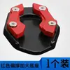 Acessórios de Suporte Lateral Elétrico/E-Bike de Fábrica em Estoque, Cavalete Ampliado, Almofada Antiderrapante Alargada para Aumento de Altura
