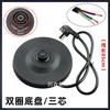 Chasis de hervidor eléctrico accesorios de hervidor rápido hervidor eléctrico de alta potencia base universal gruesa con cable fabricantes